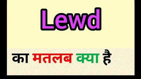 lewd meaning in hindi|lewd .